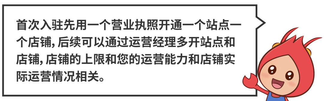 Shopee 招商直播高频10问, 个体户如何入驻? 新手任务怎么破? 1对1专人答疑