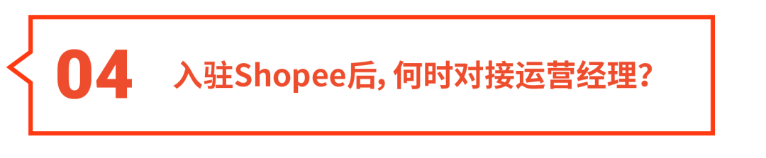 Shopee 招商直播高频10问, 个体户如何入驻? 新手任务怎么破? 1对1专人答疑