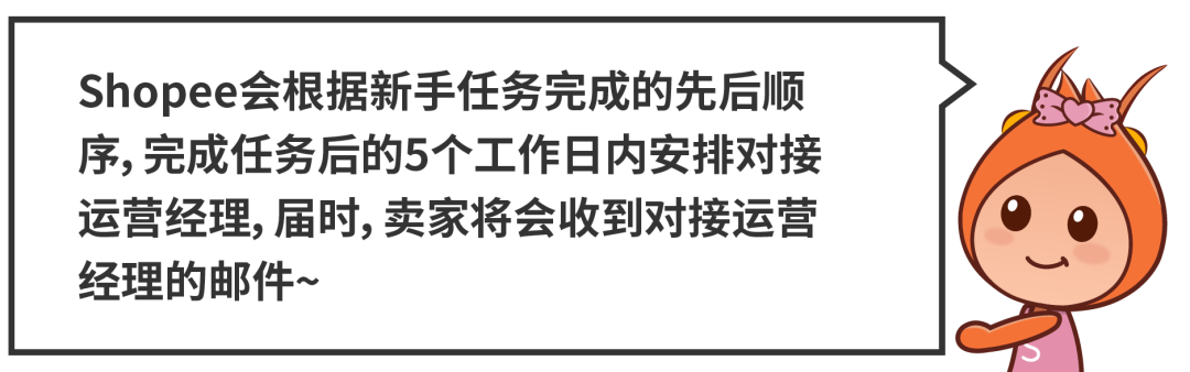 Shopee 招商直播高频10问, 个体户如何入驻? 新手任务怎么破? 1对1专人答疑