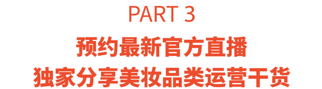 Shopee 招商直播高频10问, 个体户如何入驻? 新手任务怎么破? 1对1专人答疑
