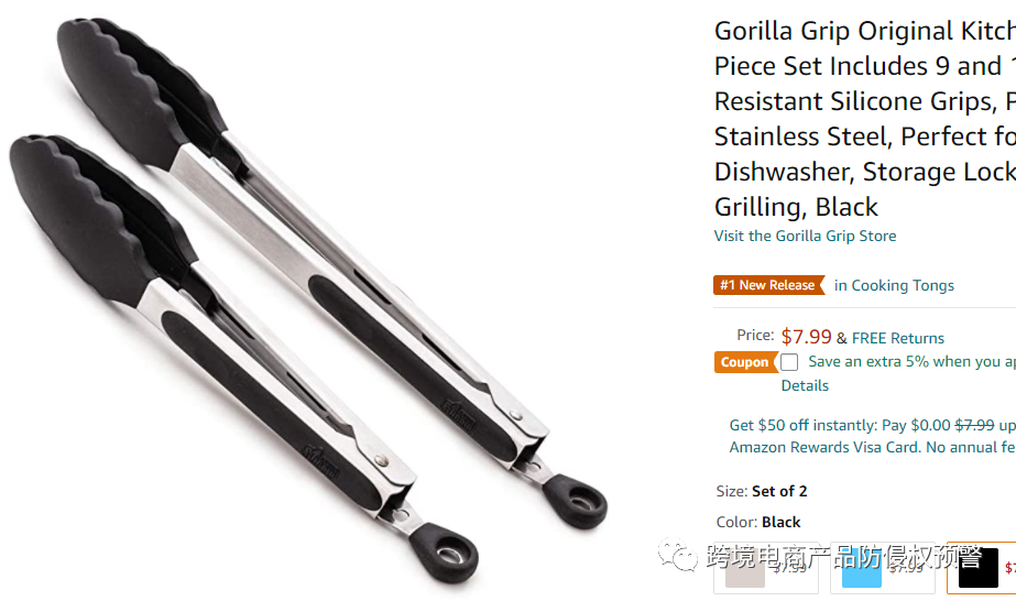 “鸡肋”厨房夹钳选品之美亚站防侵权预警240