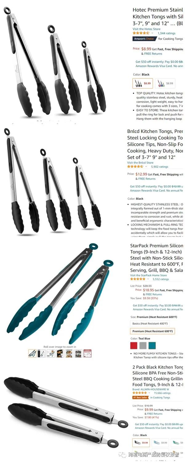 “鸡肋”厨房夹钳选品之美亚站防侵权预警240