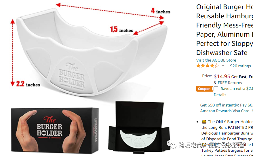 吃货必备的（汉堡架）美亚站选品走起！侵权预警241