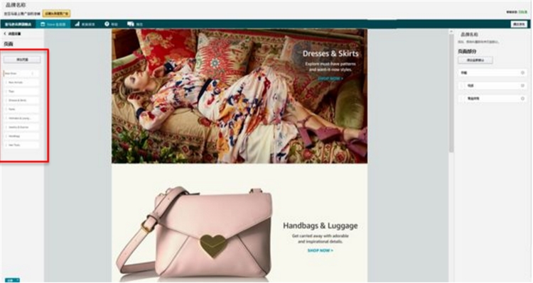 品牌旗舰店简介