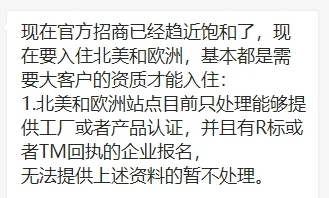 每日暴增3700名亚马逊卖家！招商名额再次收紧。
