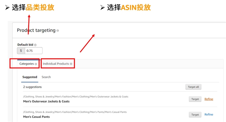 亚马逊广告-商品投放怎么选，才能更好锁定站内关联流量（上）