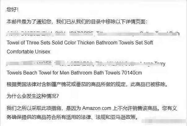 亚马逊禁售新疆棉？中国卖家圈炸锅！