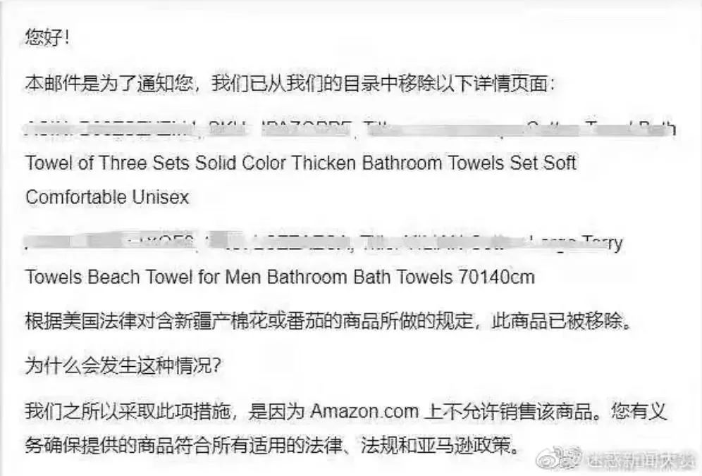 网传亚马逊疑下架全部中国棉产品！