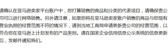 亚马逊客服惊现操作错误：上万库存被移除，这个锅该谁背？