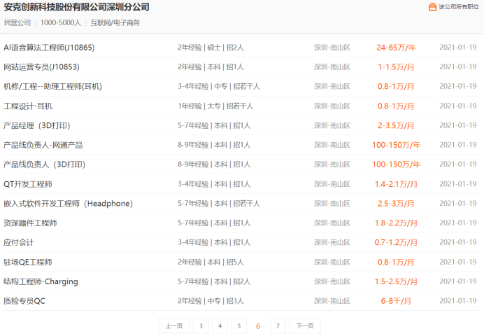 起底“亚马逊三杰”之一帕拓逊，20亿天价赎身费背后的终极目标