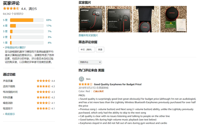 起底“亚马逊三杰”之一帕拓逊，20亿天价赎身费背后的终极目标