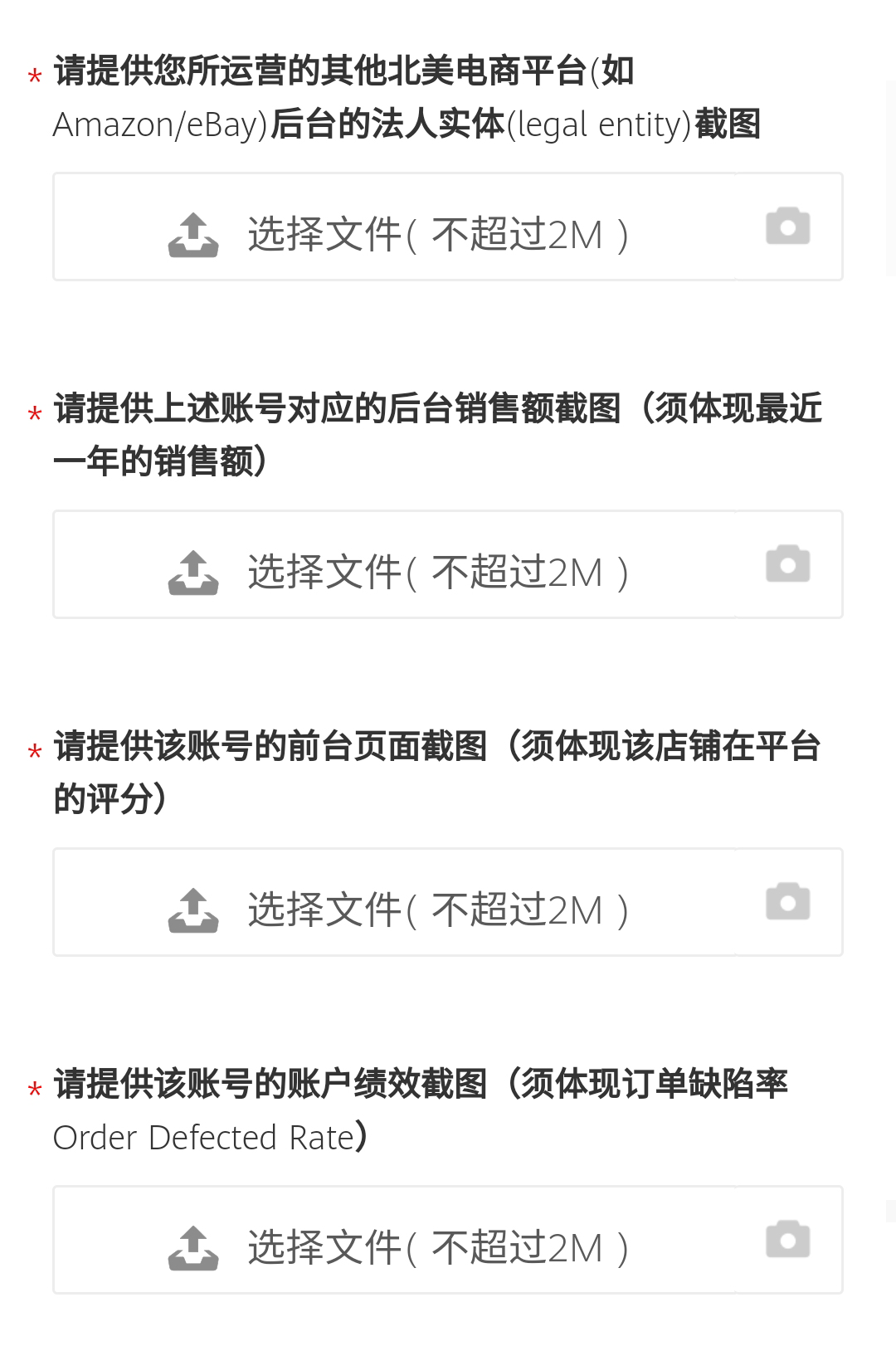 【官方独家直播】沃尔玛美国站中国招商大会官方最新资讯​