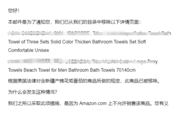 网传美国电商平台下架中国棉制品？冷静点！