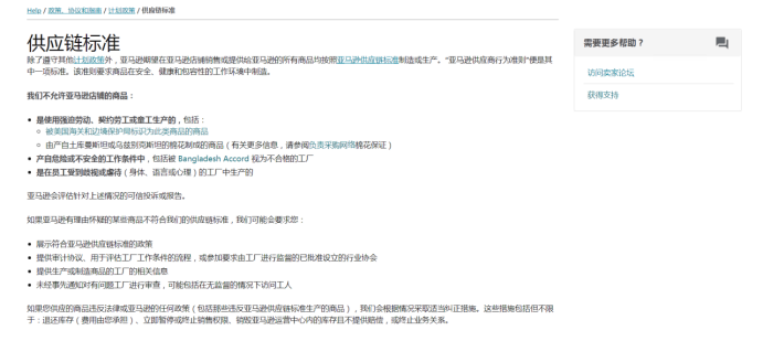 网传美国电商平台下架中国棉制品？冷静点！