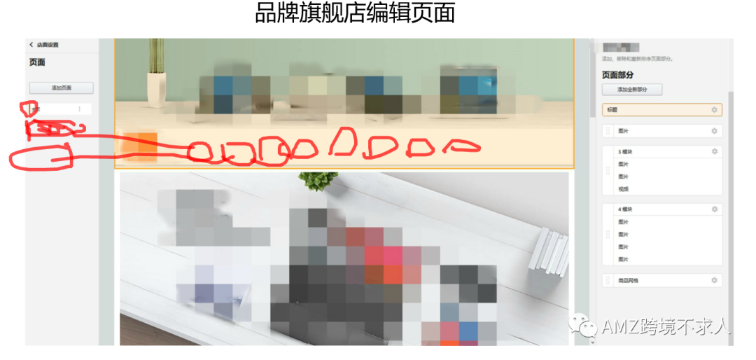 快看，大卖如何通过品牌旗舰店提升销量和品牌宣传？