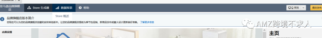 快看，大卖如何通过品牌旗舰店提升销量和品牌宣传？