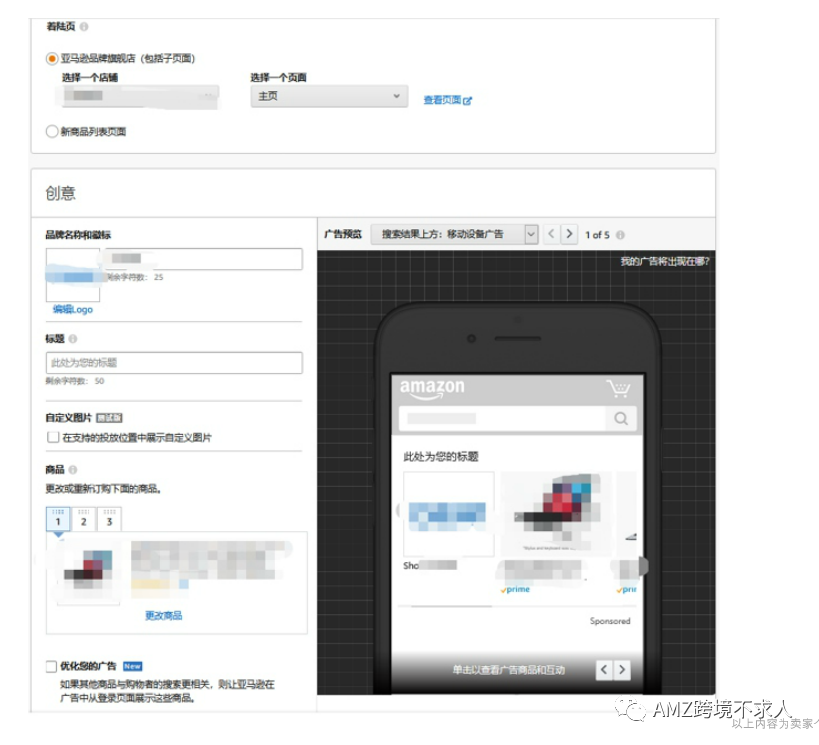 快看，大卖如何通过品牌旗舰店提升销量和品牌宣传？