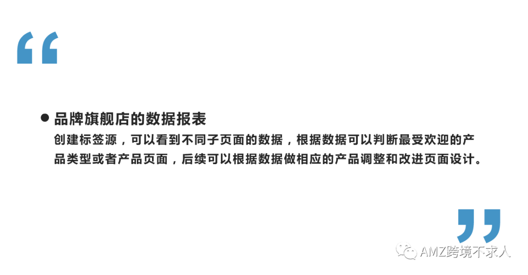 快看，大卖如何通过品牌旗舰店提升销量和品牌宣传？