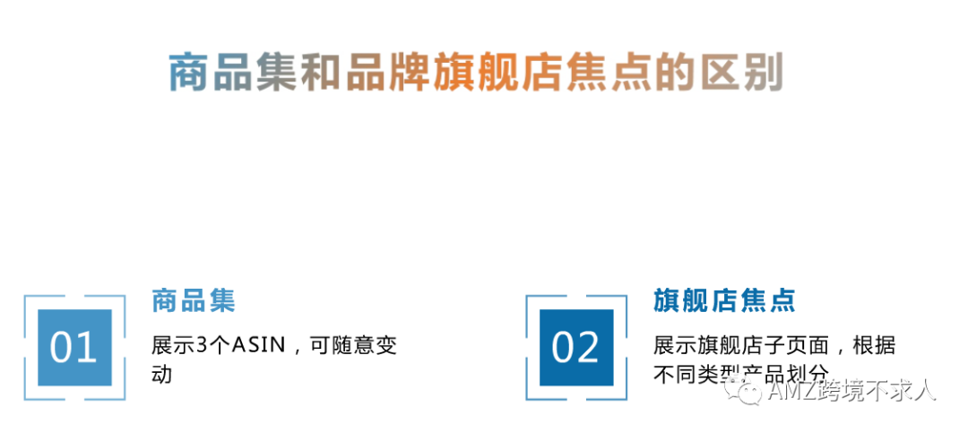 快看，大卖如何通过品牌旗舰店提升销量和品牌宣传？