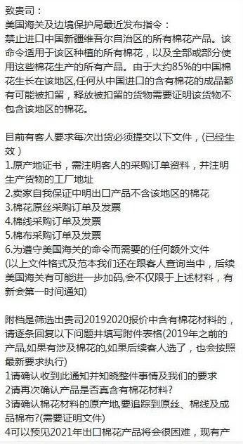 激怒全网！客户抵制“订单用新疆棉”，卖家或受哪些影响？