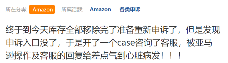 被亚马逊客服支配的恐惧！有卖家差点气到心脏病发...
