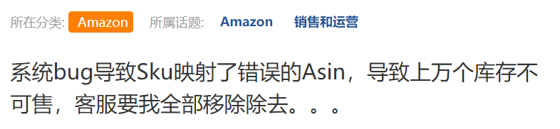 被亚马逊客服支配的恐惧！有卖家差点气到心脏病发...