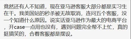 被亚马逊客服支配的恐惧！有卖家差点气到心脏病发...