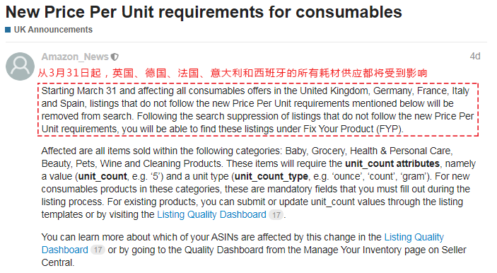 一周亚马逊大事丨新卖家数量激增,新规实施,新功能上线