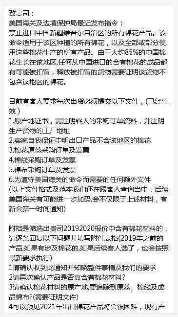 美國亞馬遜下架所有中國棉品？跨境人該何去何從？