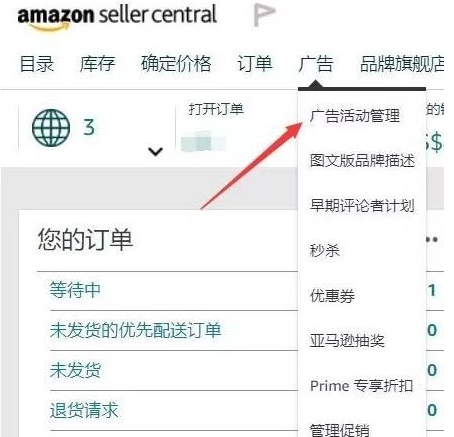 亚马逊手动广告投放应该如何制定及优化？【亚马逊广告系列】