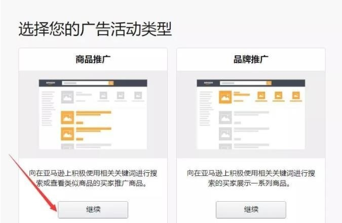 亚马逊手动广告投放应该如何制定及优化？【亚马逊广告系列】