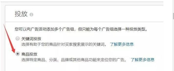 亚马逊手动广告投放应该如何制定及优化？【亚马逊广告系列】
