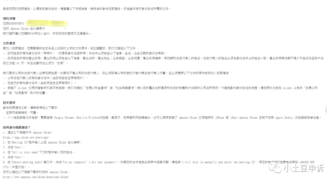 未完成视频验证被封号，警惕钓鱼邮件