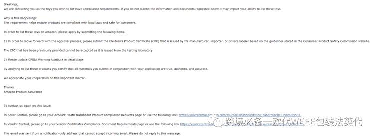 重磅！亚马逊开始严查---玩具CPC认证