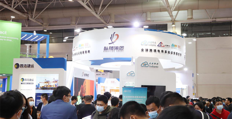 賦能國貨品牌出海，云途物流在中國跨境電商交易會廣受追捧