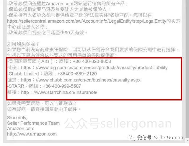什么是产品责任险？卖家们对亚马逊保险了解多少？（1）