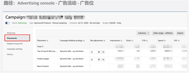 优化设置篇-选好竞价和广告位，让你的广告表现UP UP UP（下）