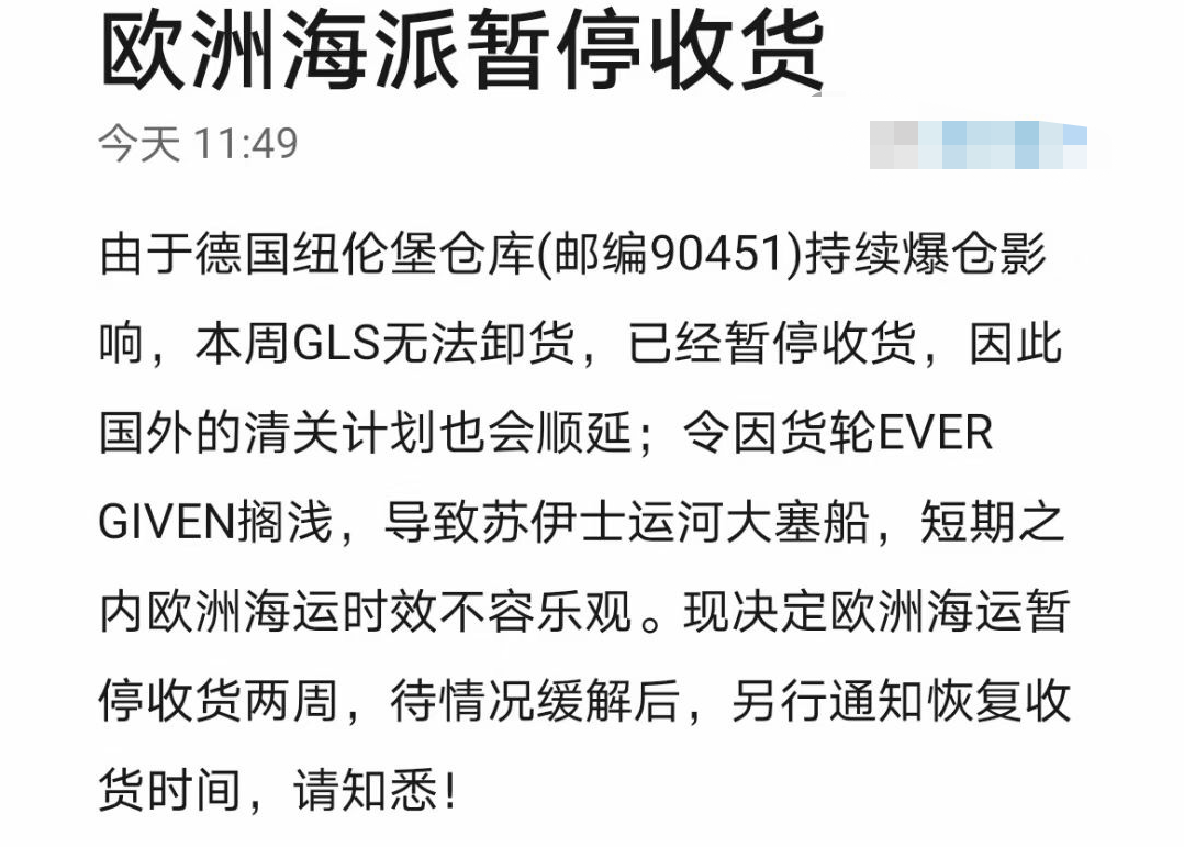 欧洲大面积爆仓！货代紧急停收欧洲海派，DPD、GLS和UPS已积压上万货物......