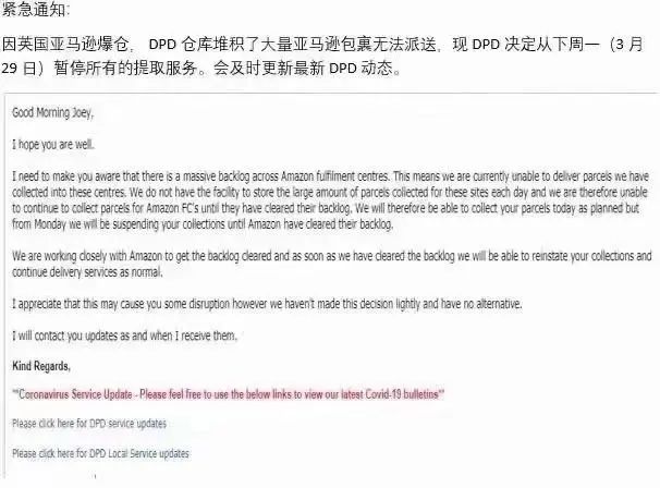 欧洲大面积爆仓！货代紧急停收欧洲海派，DPD、GLS和UPS已积压上万货物......