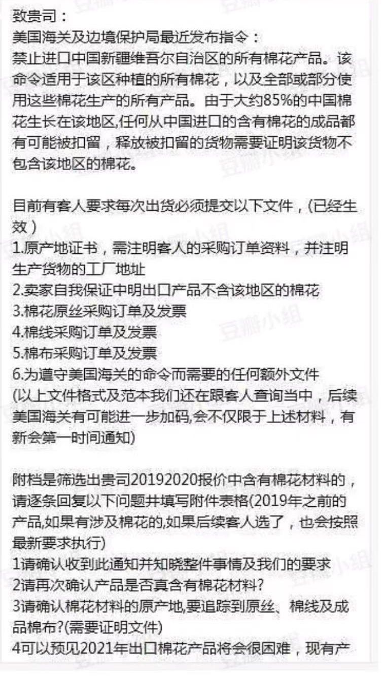 亚马逊真的下架了中国棉产品吗？