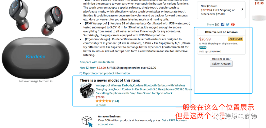 亚马逊sponsored display ad 有了哪些升级？