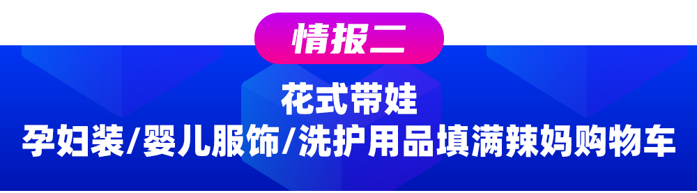 快消品情报局丨六国女性消费解读&母婴宠物健康美妆类目爆品推荐