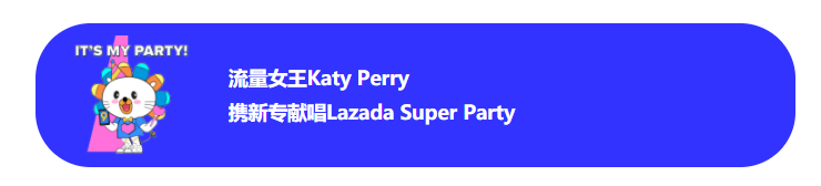水果姐献唱庆生，井喷流量引多品牌爆发，来感受Bday一秒一单的快乐！