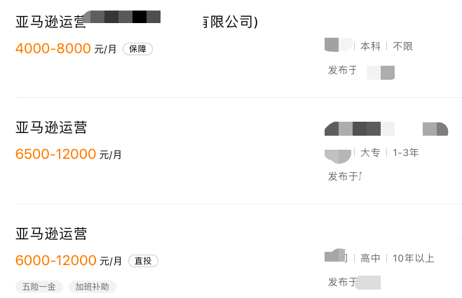 深圳亚马逊运营岗暴增15万！招人更难了······