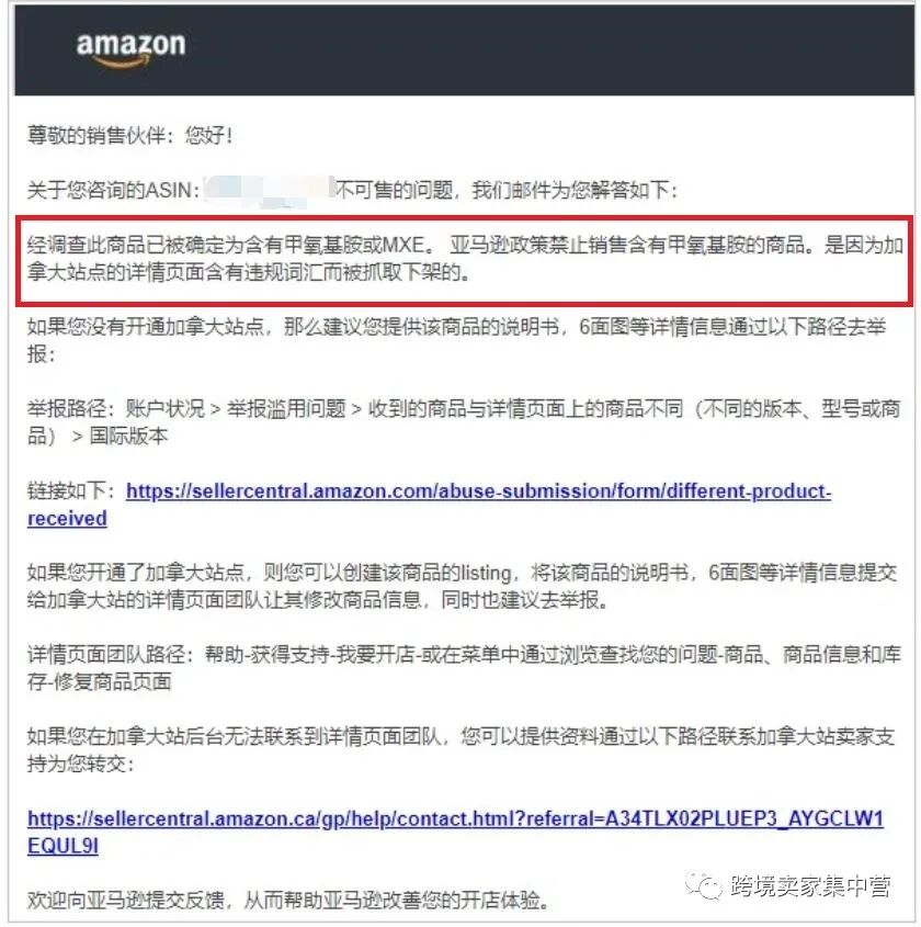 不良亚马逊卖家，停下你邪恶的手