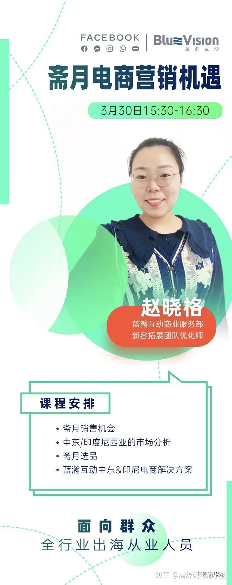 Facebook带你盘点2021旺季大促！即刻下载《跨境电商大促营销日历》