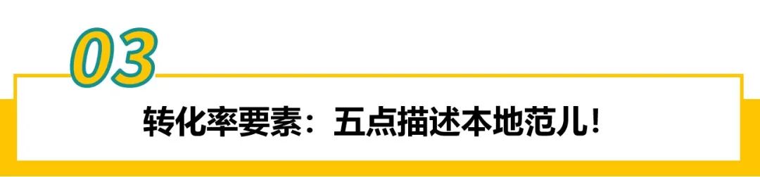 从亏损百万到实力捞金，这位亚马逊卖家如何做到6成新品皆为爆款？