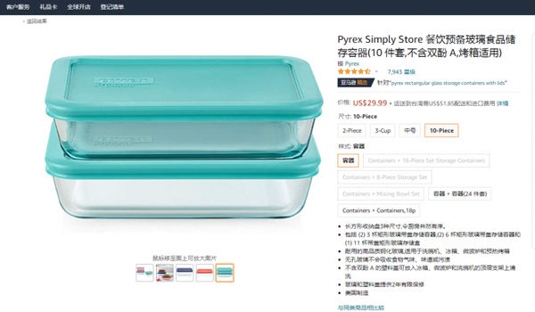 外观专利侵权预警——“保鲜盒”