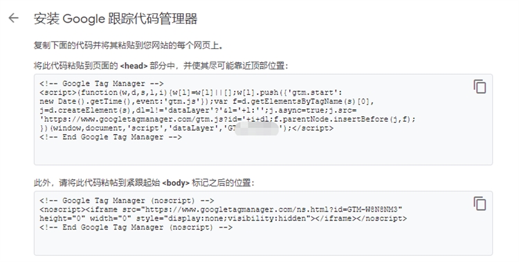 GTM代码预览不成功，怎么办？