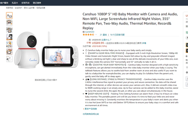 外观专利侵权预警——“监控摄像头”